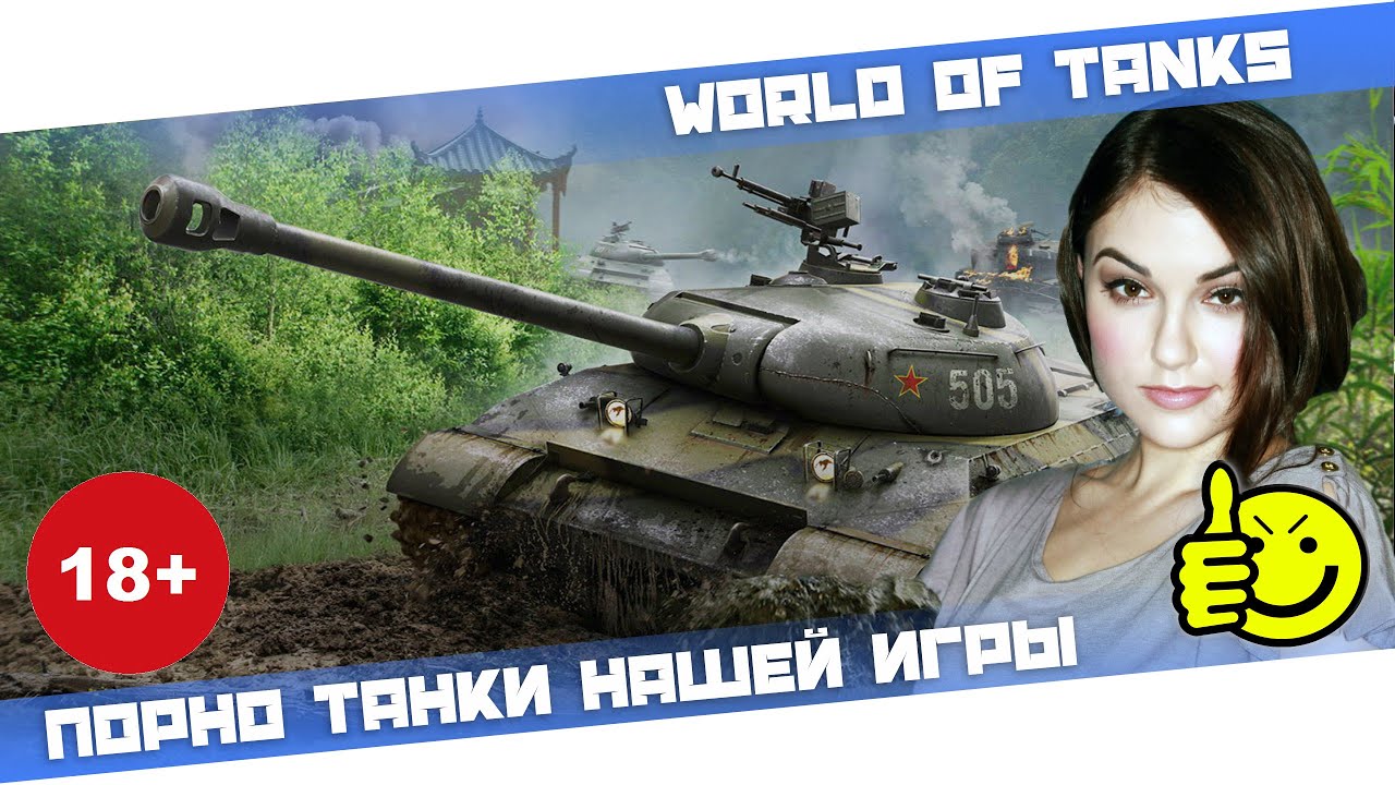 World of tanks -  ,    ...