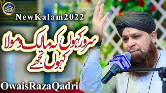 Sarwar Kahoon Ke Malik o Maula - Owais Raza Qadri - 2022