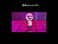 فخادك كبيرة قوي