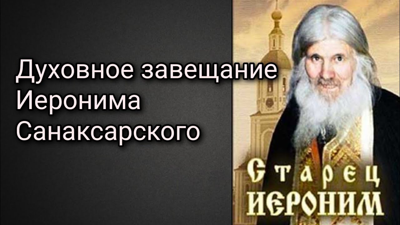 никон оптинский. завещание старцев. азбуковник сборник текстов древней руси. сказки старцев. Sefan завещание отца.