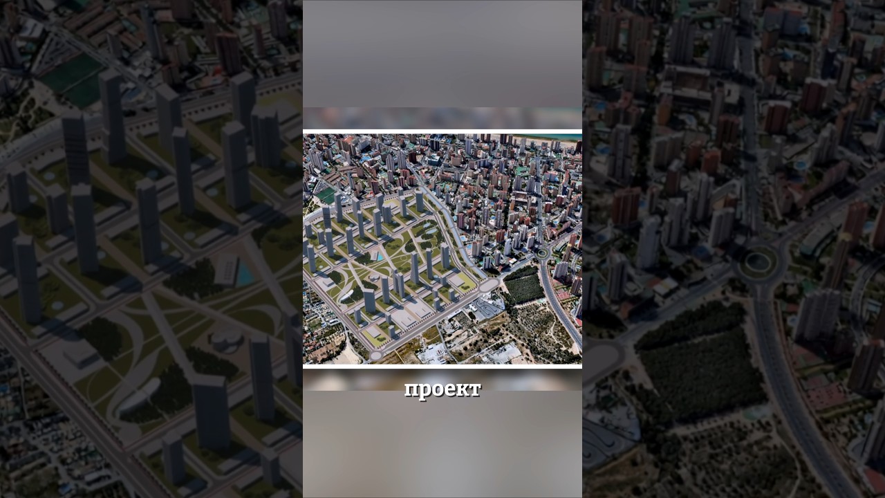 Новый район Бенидорма! 