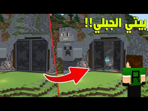 فيديو: بكسل البيت