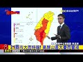 警戒！ 氣象署啟動「大規模劇烈豪雨」作業 @newsebc