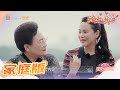 家庭版：伊能静和婆婆江边谈心 希望能多听到秦昊的夸赞 《婆婆和妈妈》第2期  My Dearest Ladies S2 Ep2【湖南卫视官方HD】