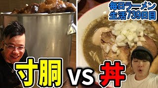 【大食い】超巨大寸胴にラーメンと和え玉で挑む！をすする 練馬 麺 酒 やまの【飯テロ】SUSURU TV.第739回