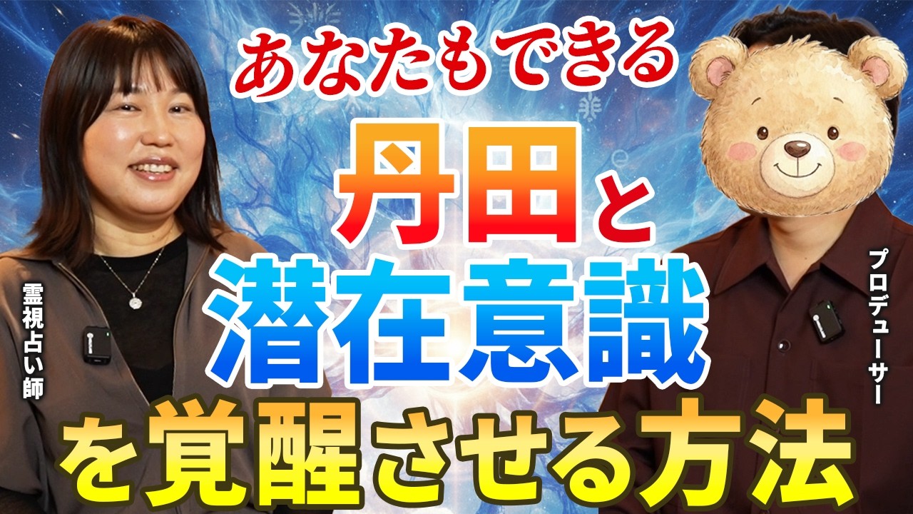 過去のトラウマから生まれた潜在意識は変えられるのか・・・