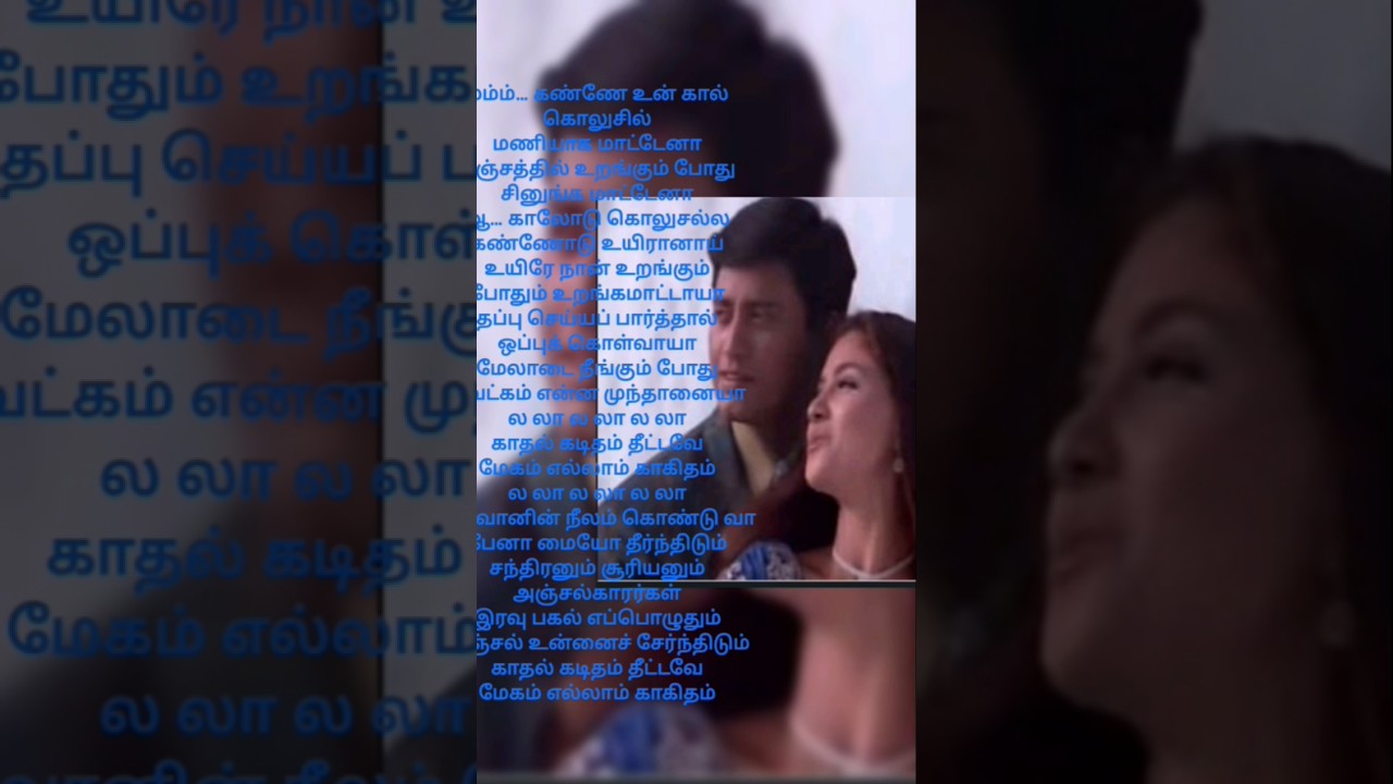 kadhal kaditham song#jodi#tamil movie songs