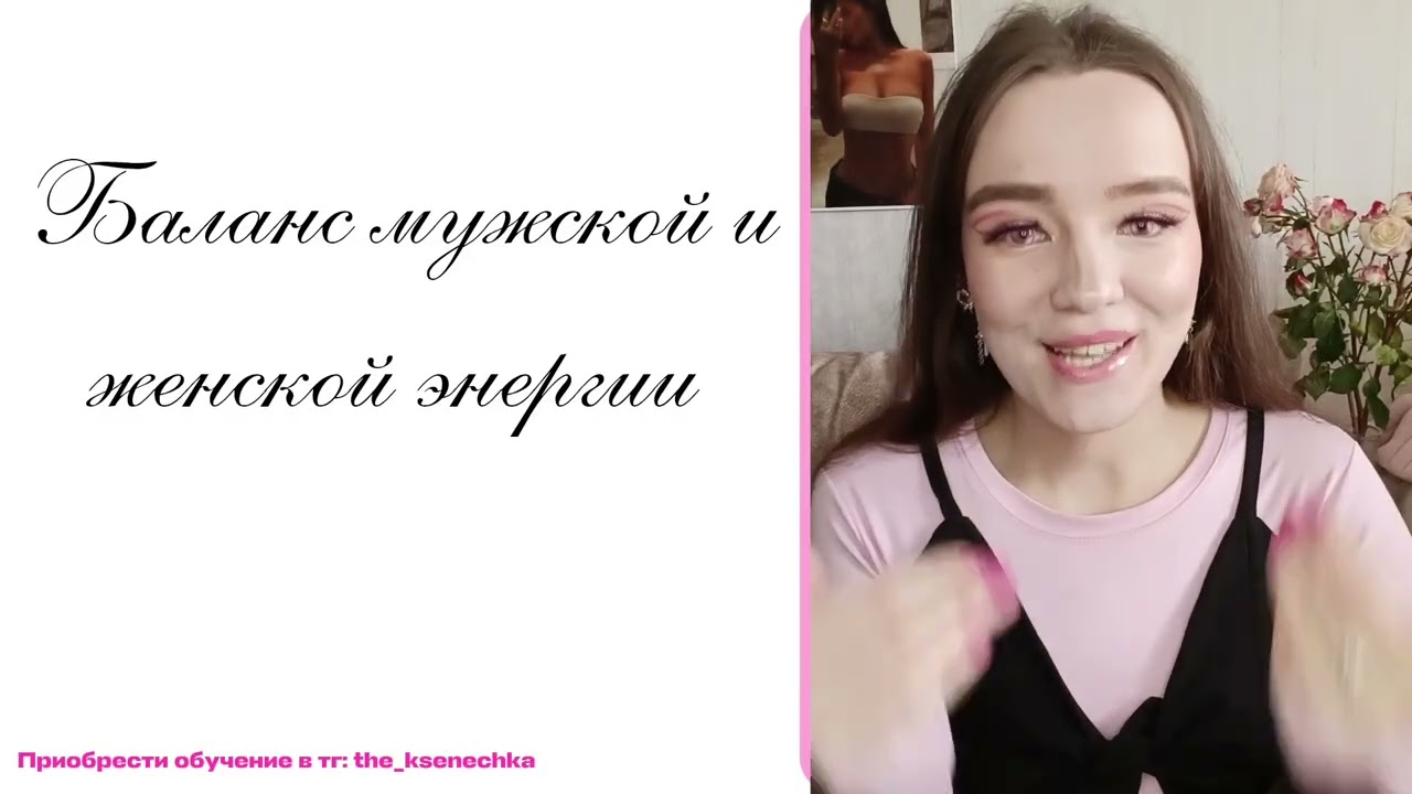 ПРИНЯТИЕ МУЖСКОЙ ЭНЕРГИИ — КЛЮЧ К ДОСТАТКУ, ЩЕДРОМУ МУЖЧИНЕ И СТАБИЛЬНОМУ ДОХОДУ 💸✨ |Закрытая лекция