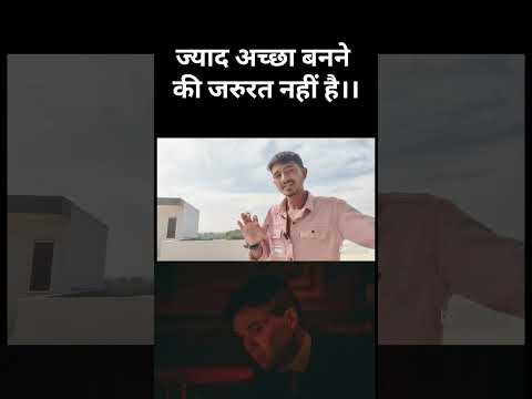 (ज्यादा अच्छा नहीं बनना) ||toxic boy|| अच्छा बनके क्या उखाड़ लिया 🙂‍↔️#life