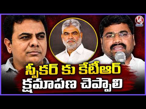 MLA Medipally Satyam Fires On KTR Comments Over Speaker Gaddam Prasad | V6 News - V6NEWSTELUGU