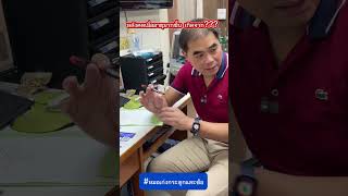 หลังคดเมื่ออายุมากขึ้นเกิดจาก? #หมอเก่งกระดูกและข้อ #หลังคด #ปวดหลัง #หลังโก่ง