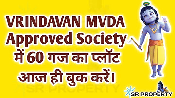 Plot For Sale Near Prem Mandir | Plots In Vrindavan Near Prem Mandir | CHEAP PLOTS IN VRINDAVAN