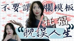 我是lily Chen 加拿大mcgill University 語言教育碩士我的頻道分享語言學習方法 實境生活英文 以及留學 托福相關資訊希望能藉由應用語言學的知識 讓更多人成為自信的bilingual 雙語者