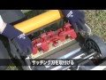 電子芝刈機　「サッチング刃への交換方法」