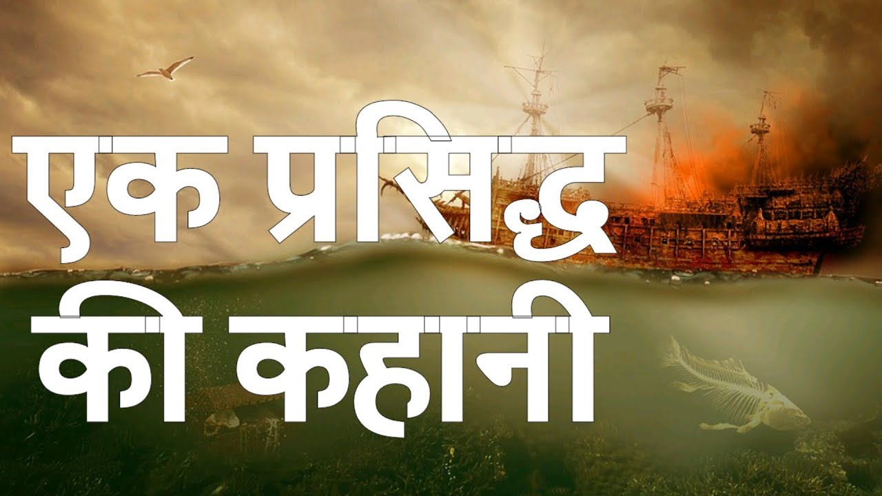 Alchemist Book Story. ( एक प्रसिद्ध कहानी )