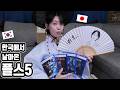 'PlayStation Korea'로부터 수수께끼의 상자가 도착했습니다...!