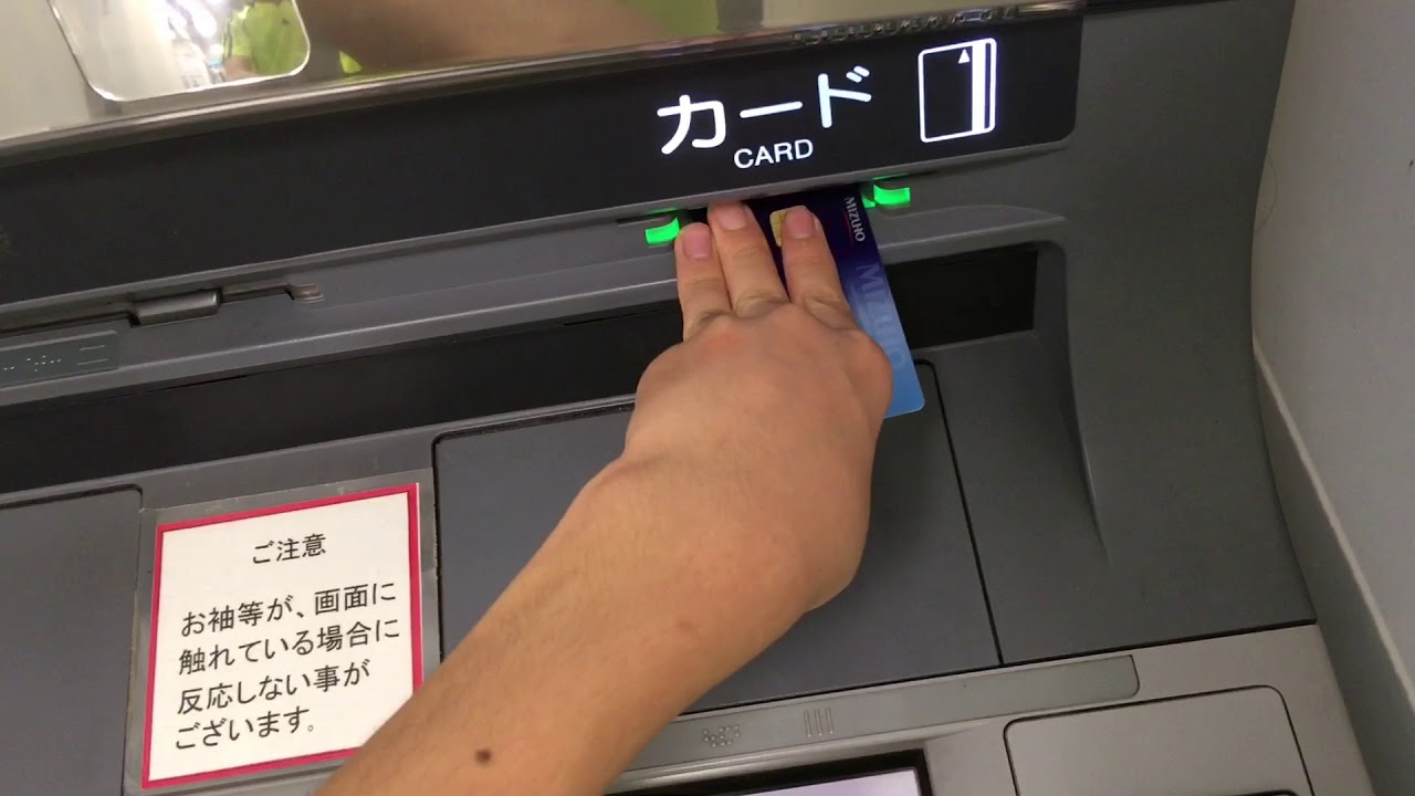 入金 Atm みずほ 小銭