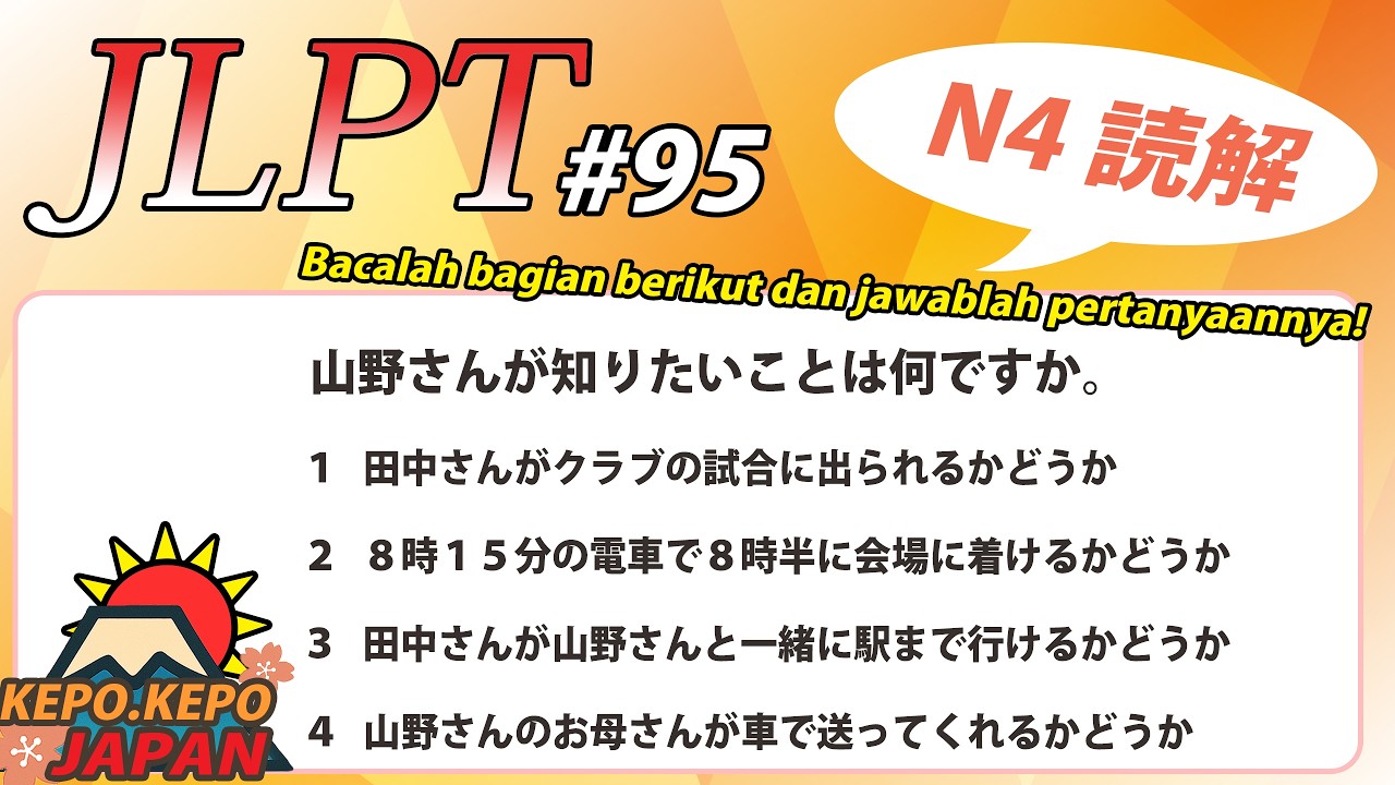#95  JLPT 日本語能力試験対策【N4 読解】