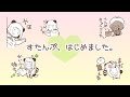 スタンプ発売開始しました。