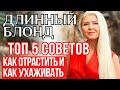 ИСПАНИЯ: покрасить волосы и не остаться ЛЫСОЙ! Истории про салоны и жизнь в Испании для блондинок