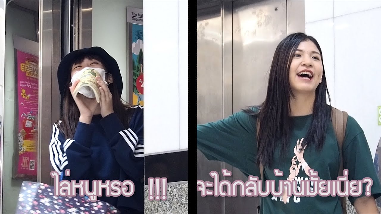 ความฮาและเป็นกันเองของ Kheng และ Myyu BNK48「เธียเตอร์เธอเตี้ย」17.01.19