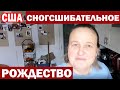 США Новые гаджеты на кухне Большой семьи / Готовим вафли картошку и строим мосты по ночам