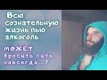 Почему нас приучают пить алкоголь и курить сигареты с молодости.