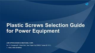 LinkUpon允拓材料 | Plastic Screws Selection Guide for Power Equipment