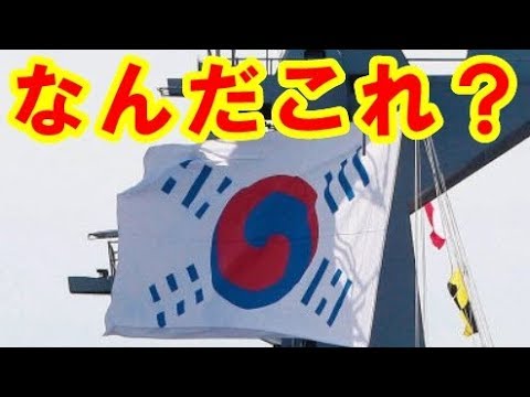 韓国観艦式の太極旗掲揚で韓国が疑心暗鬼に囚われて後悔 あれでは日本を輝かせるだけだった Youtube 韓国観艦式の太極旗掲揚で韓国が疑心暗鬼に囚われて後悔 あれでは日本を輝かせるだけだった Youtube