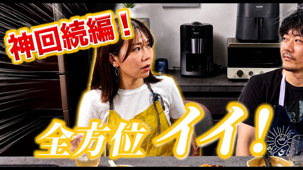 【神回後編】酒粕が苦手でも大丈夫!…風味の落ちた酒粕の意外な使い方とは?【美容×腸活×酒粕】