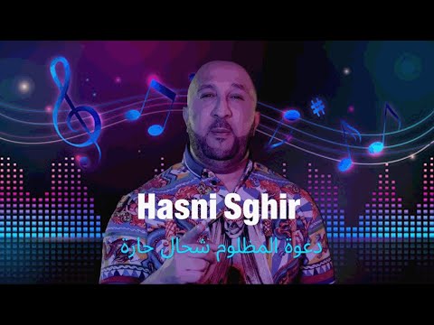   دعوة المظلوم شحال حارة      