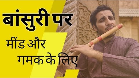 Chinmay Gaur | मक्खन के जैसे बांसुरी पर उंगलियां चलेगी/Book Announcement
