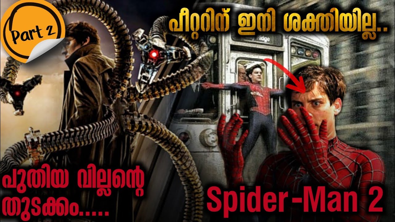 സ്പൈഡർമാന്റെ ശക്തികൾ നഷ്ടപ്പെടുന്നു |  Spider-Man 2 | Spider man Movie 2004 | Mallu Dubbed