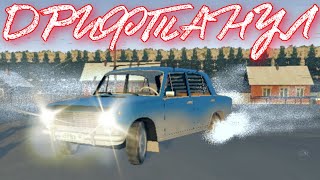 видео: ДРИФТАНУЛ НА ЖИГЕ ДРУГА В MOTOR DEPOT | РЖ В MD картинка: ДРИФТАНУЛ НА ЖИГЕ ДРУГА В MOTOR DEPOT | РЖ В MD
