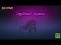 نينجاغو الموسم 15 الحلقة 14 تصميم العنكبوت مترجمة للعربي نينجاغو الموسم 15 الحلقة 14 تصميم العنكبوت مترجمة للعربي