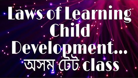 শিশু বিকাশ আৰু শিক্ষাবিজ্ঞান।অসম টেট পাঠ্যক্ৰম।
