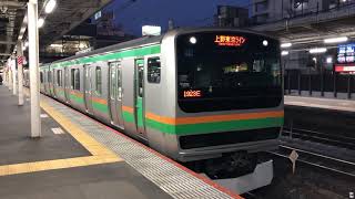 E231系1000番台ヤマU66編成+ヤマU514編成大宮発車