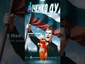 🎸9 МАЯ — День Победы! (Official Audio) #дудченко #музыка #cat
