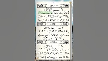 Al-Kafirun, Hady Toure, سورة الكافرون