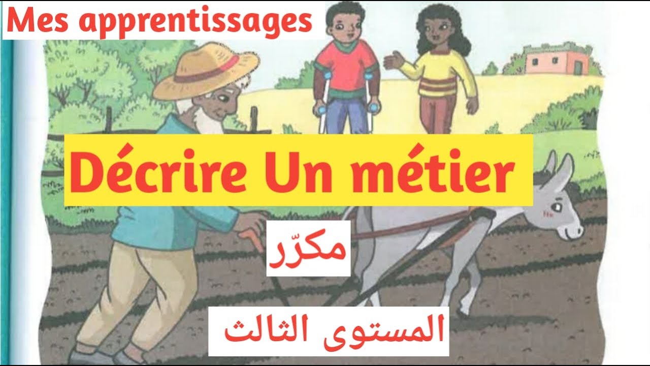 Décrire un métier - Mes apprentissages الصفحة 101 المستوى الثالث Unité 4  métiers et professions