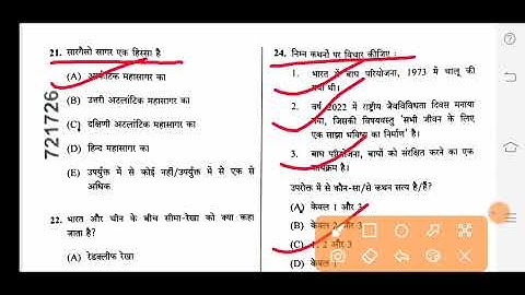 67th Bpsc answer key 2022 | 67th Bpsc 30 september answer key | 67th BPSC Question answer key Set D