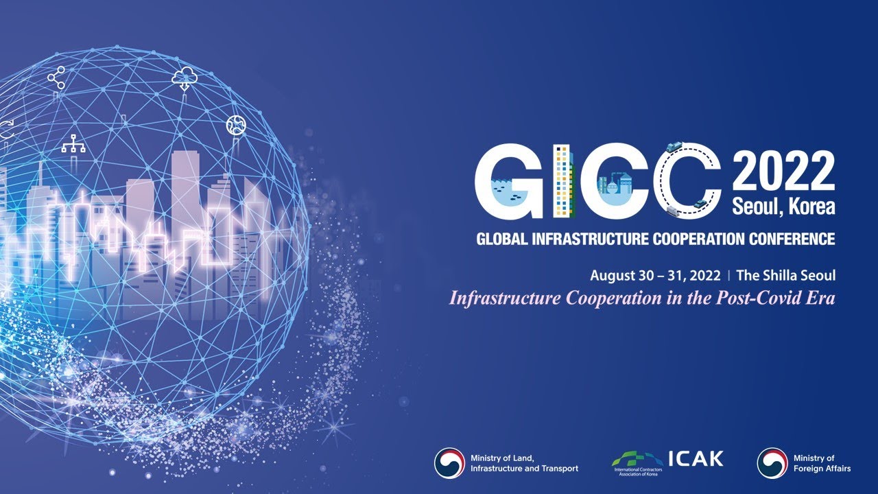 [GICC 2022] DAY 1｜ Opening Ceremony (개막식) (On-site Broadcasting ver ...