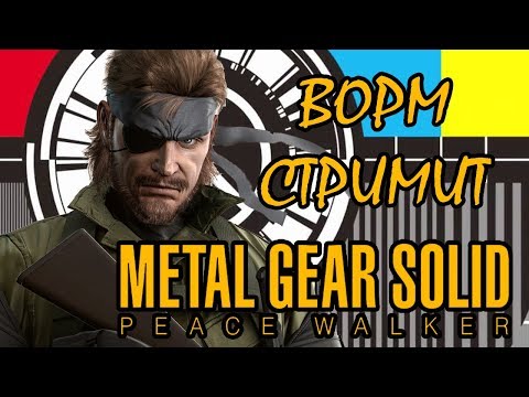 Видео: Карта Японии: MGS Peace Walker HD отключается до медленного старта