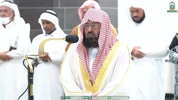 تلاوة معالي الشيخ أ.د.⁧#عبدالرحمن_السديس صلاة العشاء 23 صفر 1445هـ.