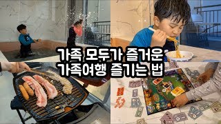 여수 여행 여수풀빌라펜션 가족여행 가기 좋은 그리다리조트