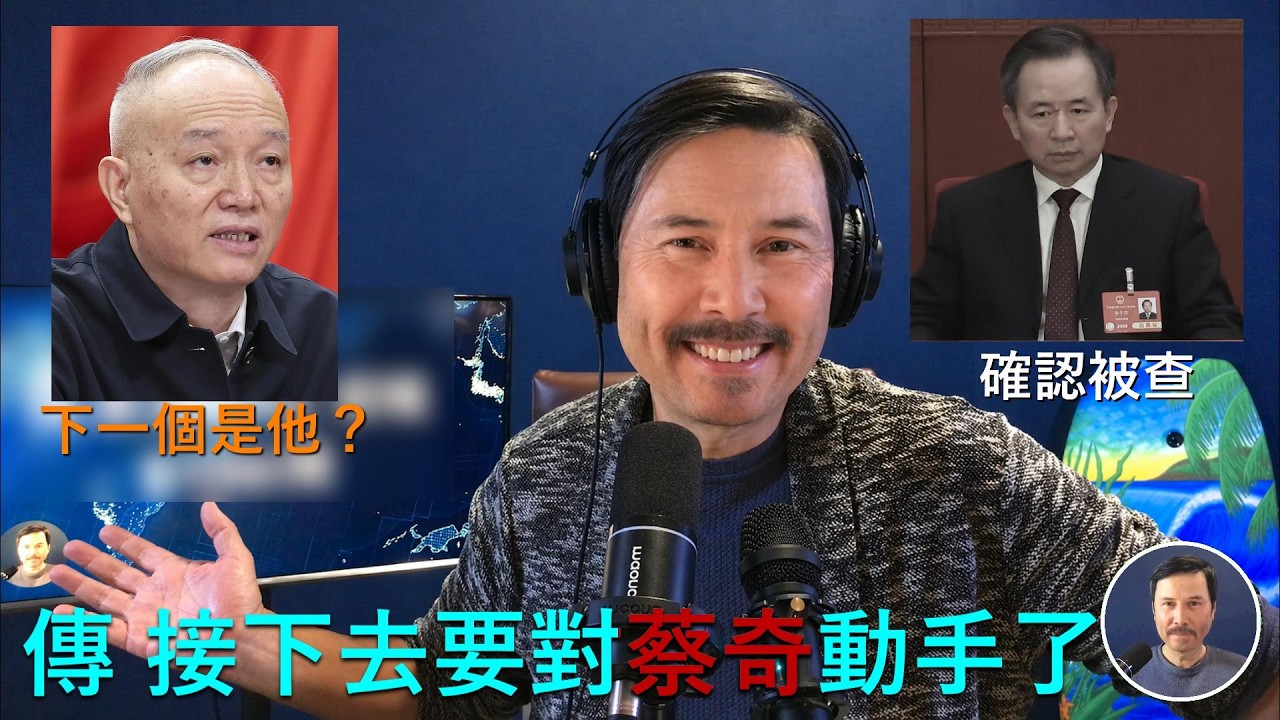 🔴 重磅！李幹傑確認被查，傳下一個是蔡奇！中共央企大規模暴動，大量工人拿起磚塊直接開砸！習近平指示武警和軍隊進駐各大寺廟景區，公開搶錢！川普突然出手狠打習近平的臉，要對中國竊取美國AI大模型進行打擊！