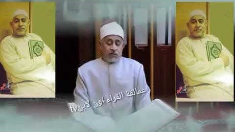 الشيخ عبد الله عمران وتلاوة تخشع لها القلوب من سورة الاحزاب