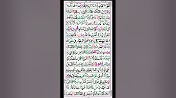 Surah Al-Furqan Full || By Qari Muhammad Ahmad Siddique With Arabic Text (HD)|سورة الفرقان|
