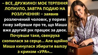 картинка: 💔 «Подаю на развод!» — муж не ожидал, что ответ жены заставит свекровь схватиться за сердце…