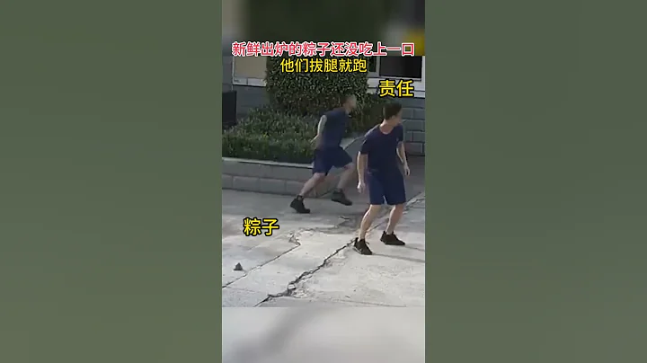 警铃骤响，新鲜出炉的粽子还没吃上一口，他们拔腿就跑 #消防员 - 天天要闻